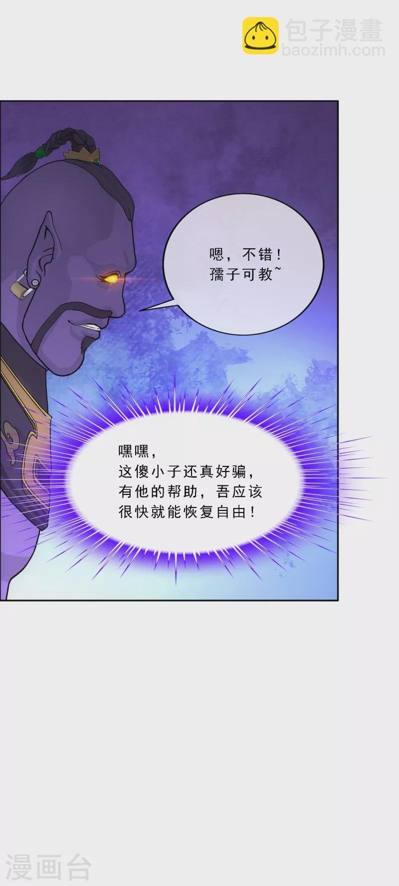 第284话 真正恐怖的存在