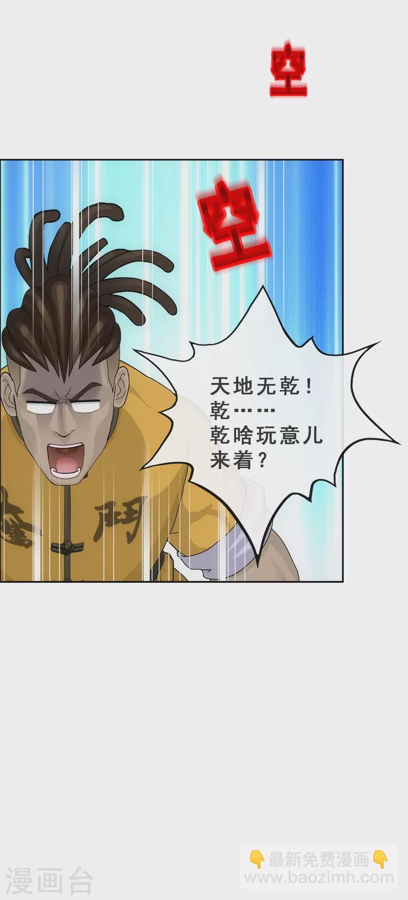 第284话 真正恐怖的存在
