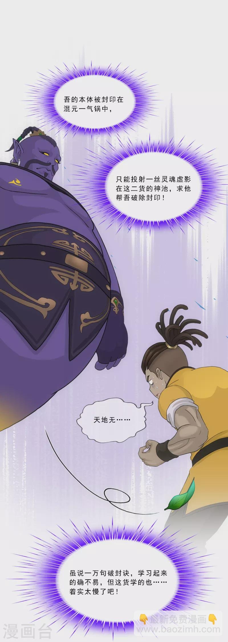 第285话 不能说的秘密