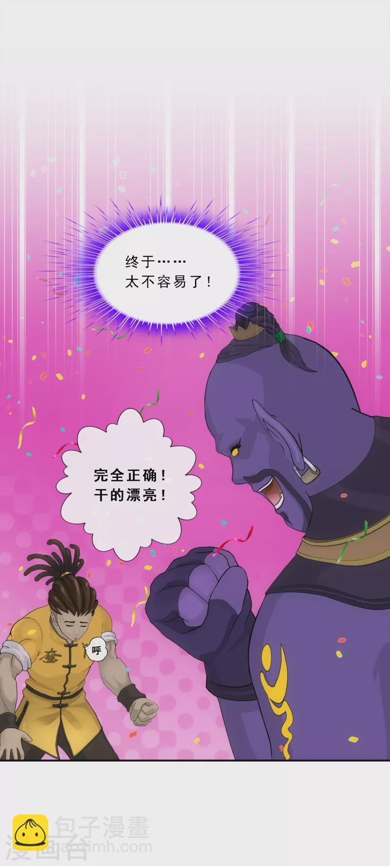 第285话 不能说的秘密