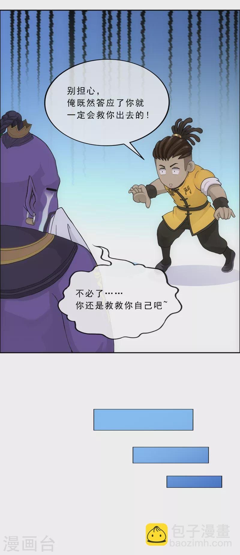 第285话 不能说的秘密