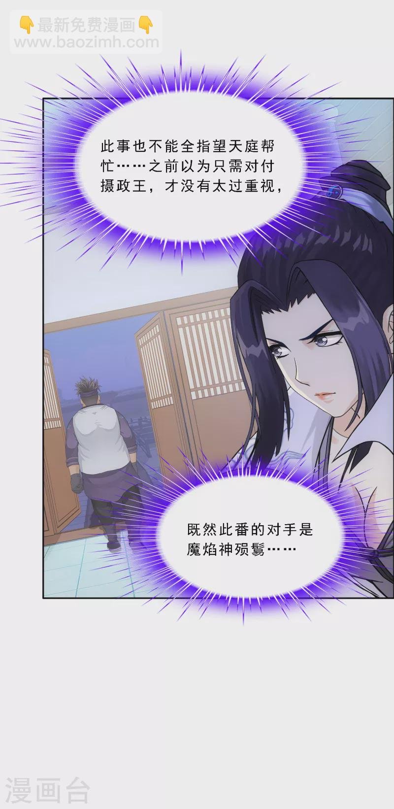第285话 不能说的秘密