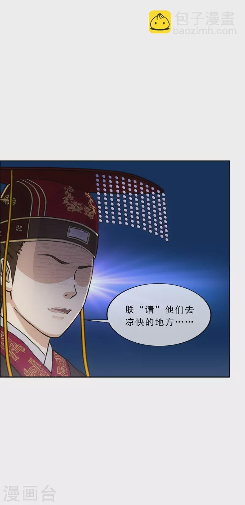 第285话 不能说的秘密