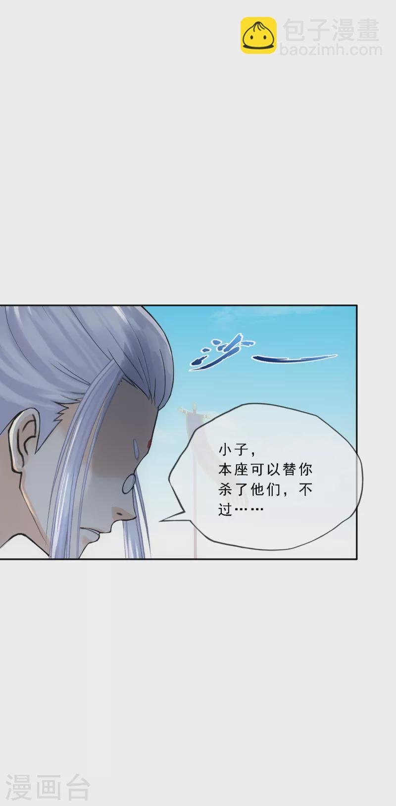 第285话 不能说的秘密