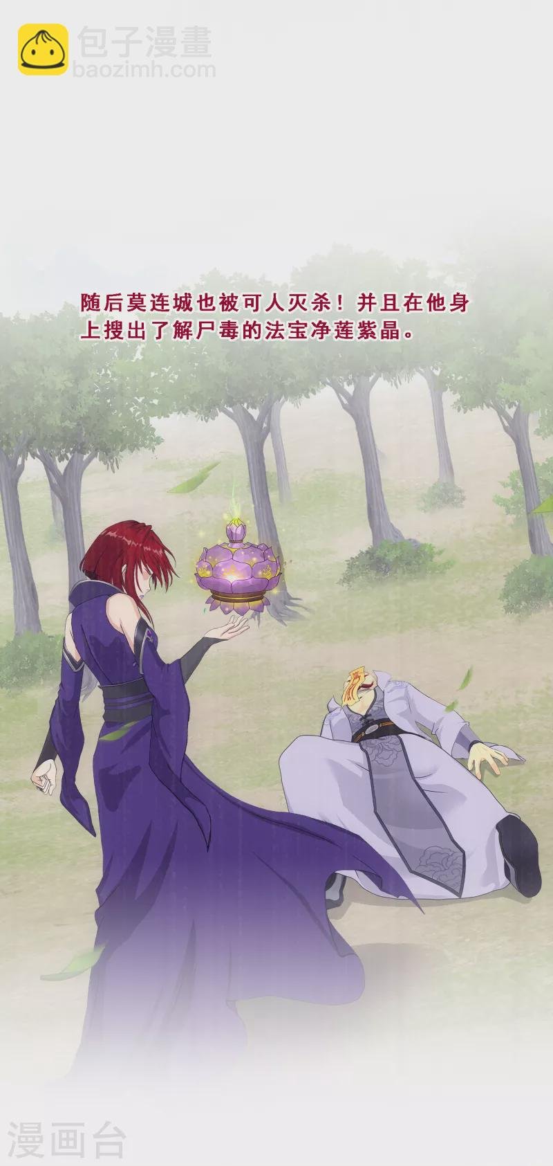 第286话 平息干戈
