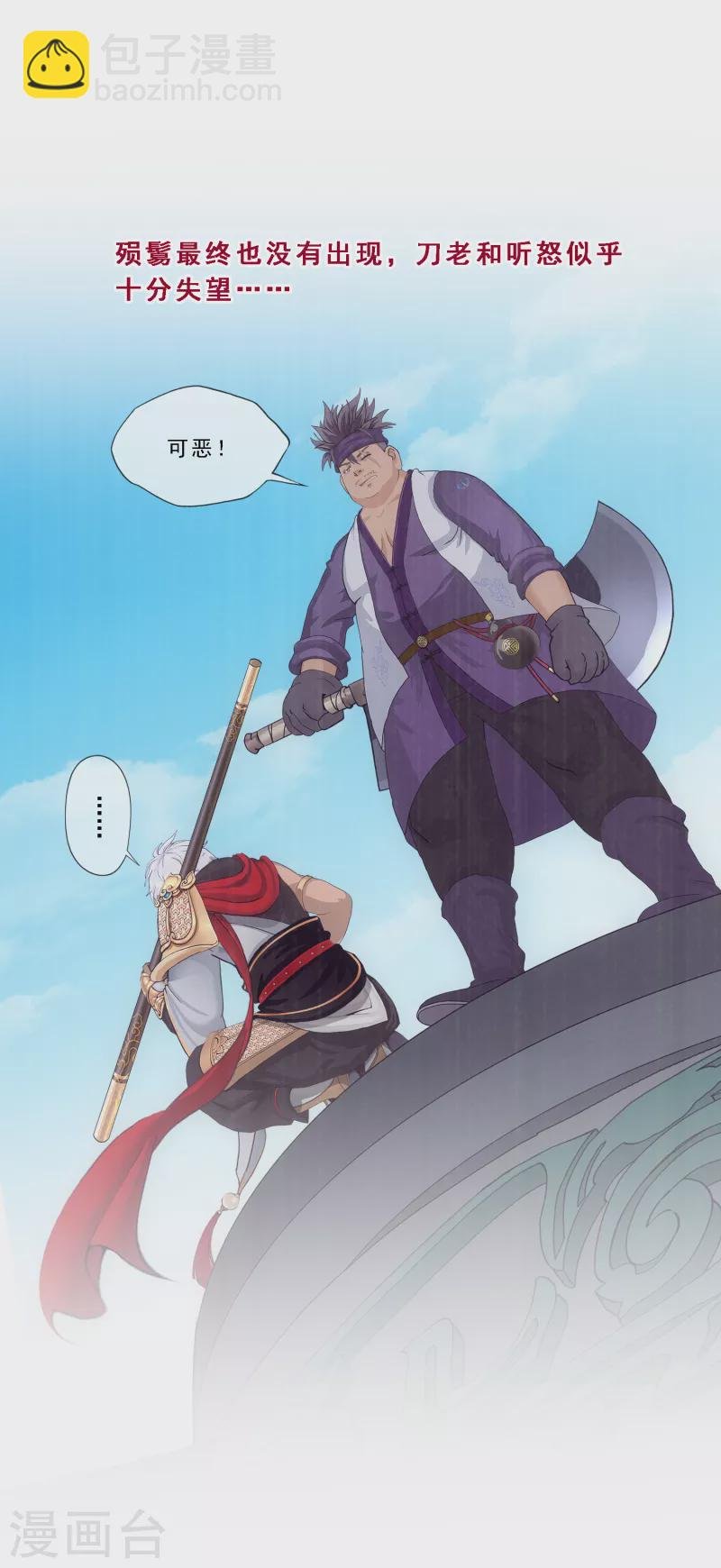 第286话 平息干戈
