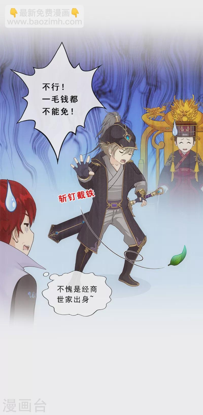 第286话 平息干戈