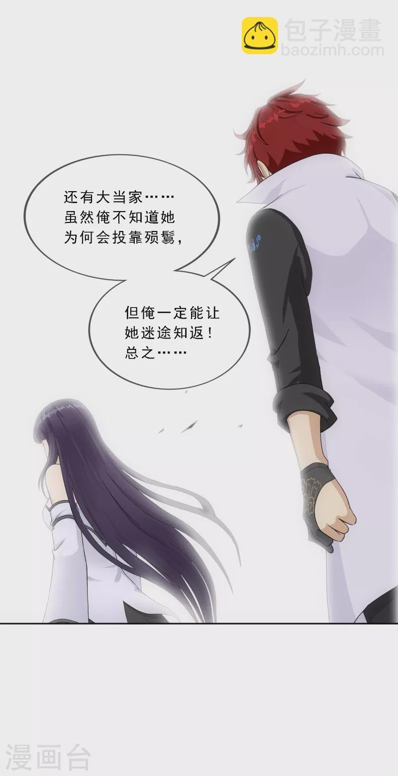 第286话 平息干戈
