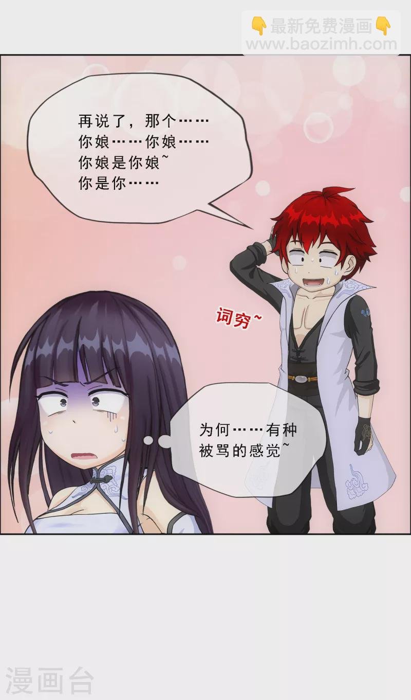第286话 平息干戈