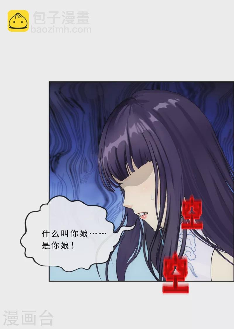 第286话 平息干戈