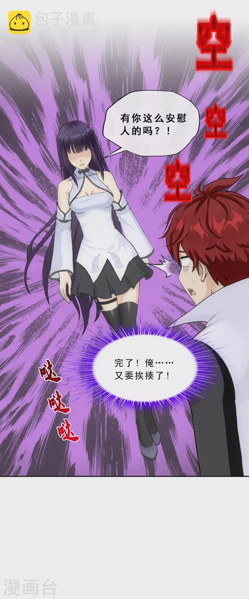第286话 平息干戈