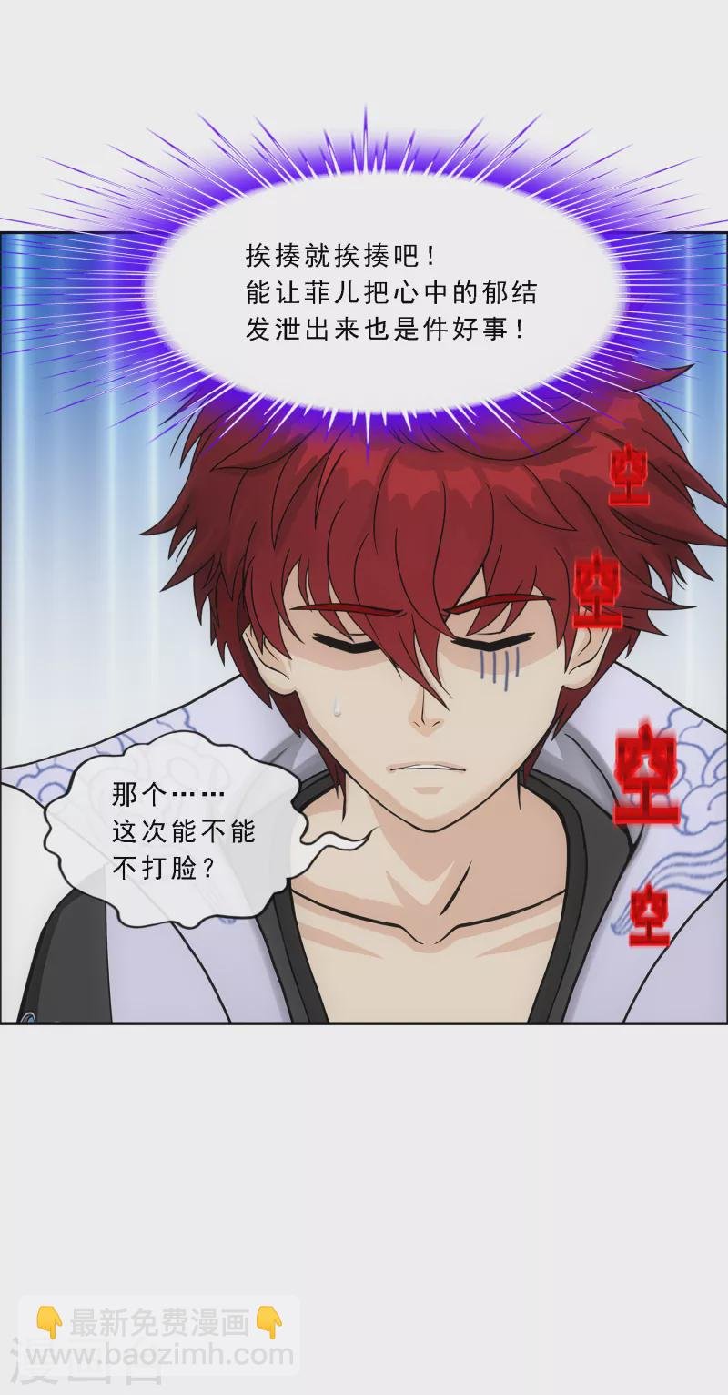 第286话 平息干戈