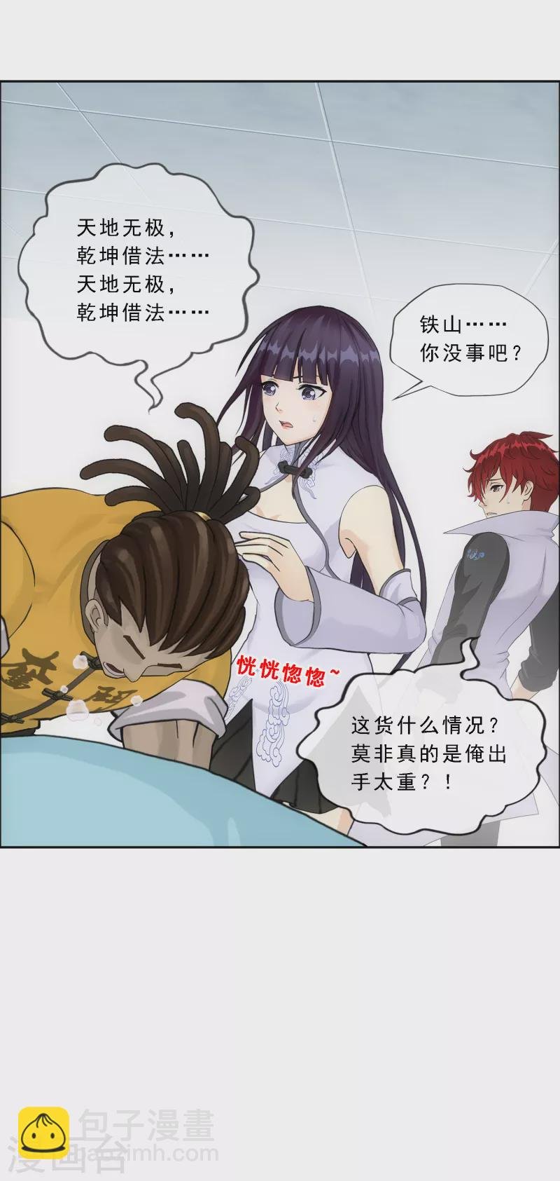 第286话 平息干戈