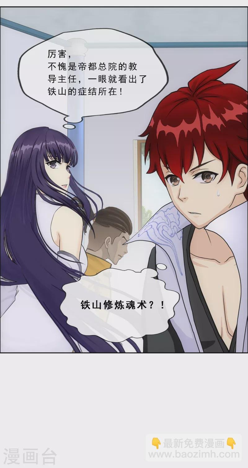 第286话 平息干戈
