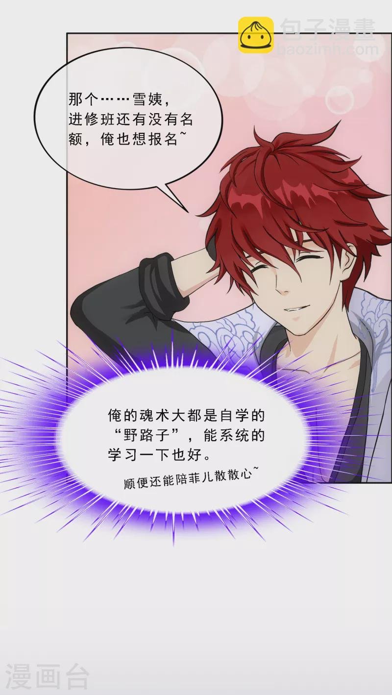 第286话 平息干戈