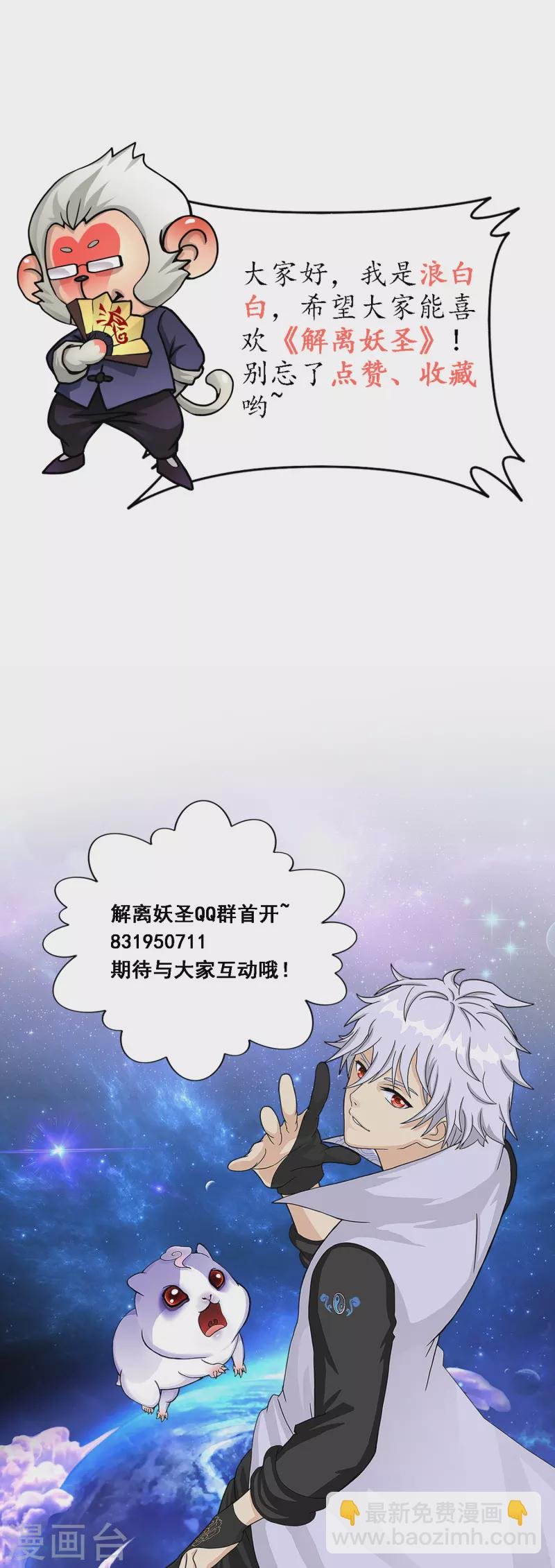 第286话 平息干戈