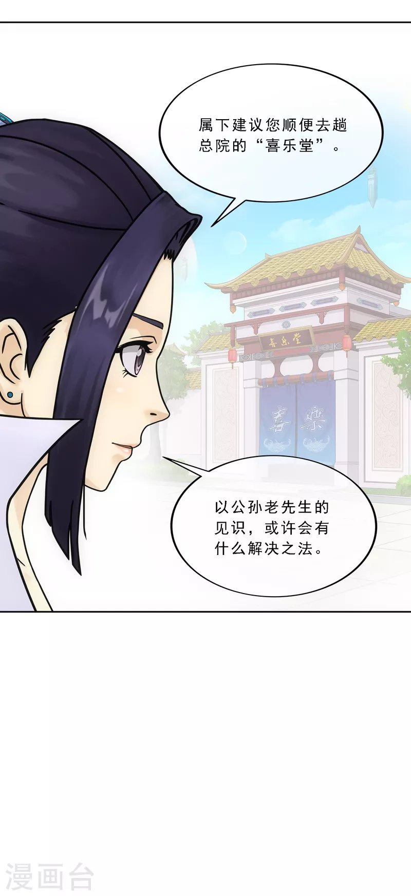 第287话 微服私访1