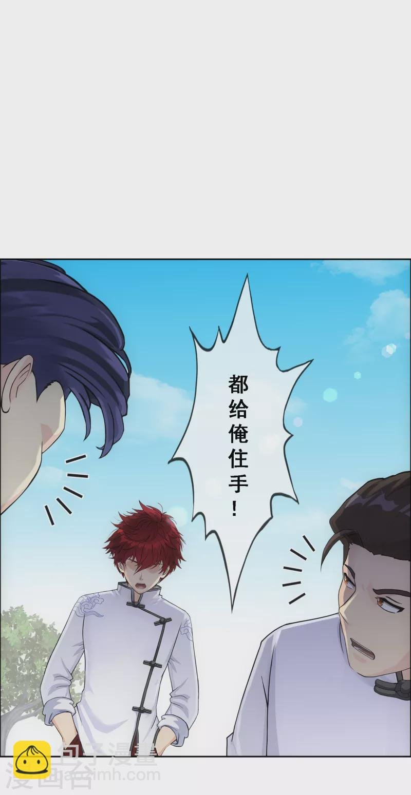 第287话 微服私访1