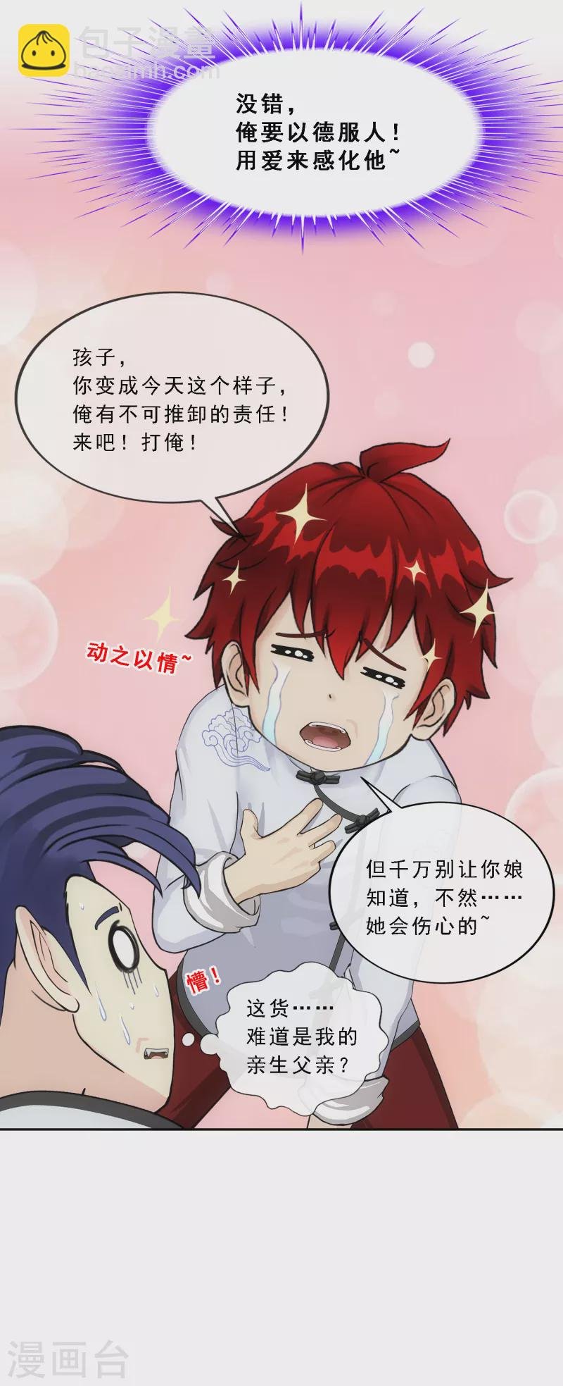 第287话 微服私访1