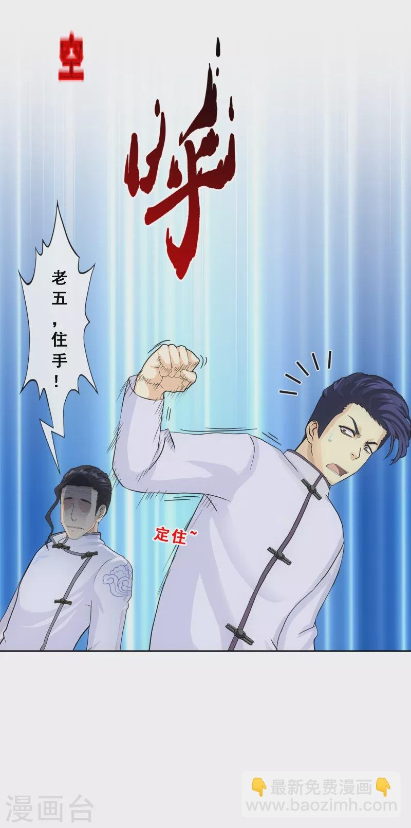 第287话 微服私访1