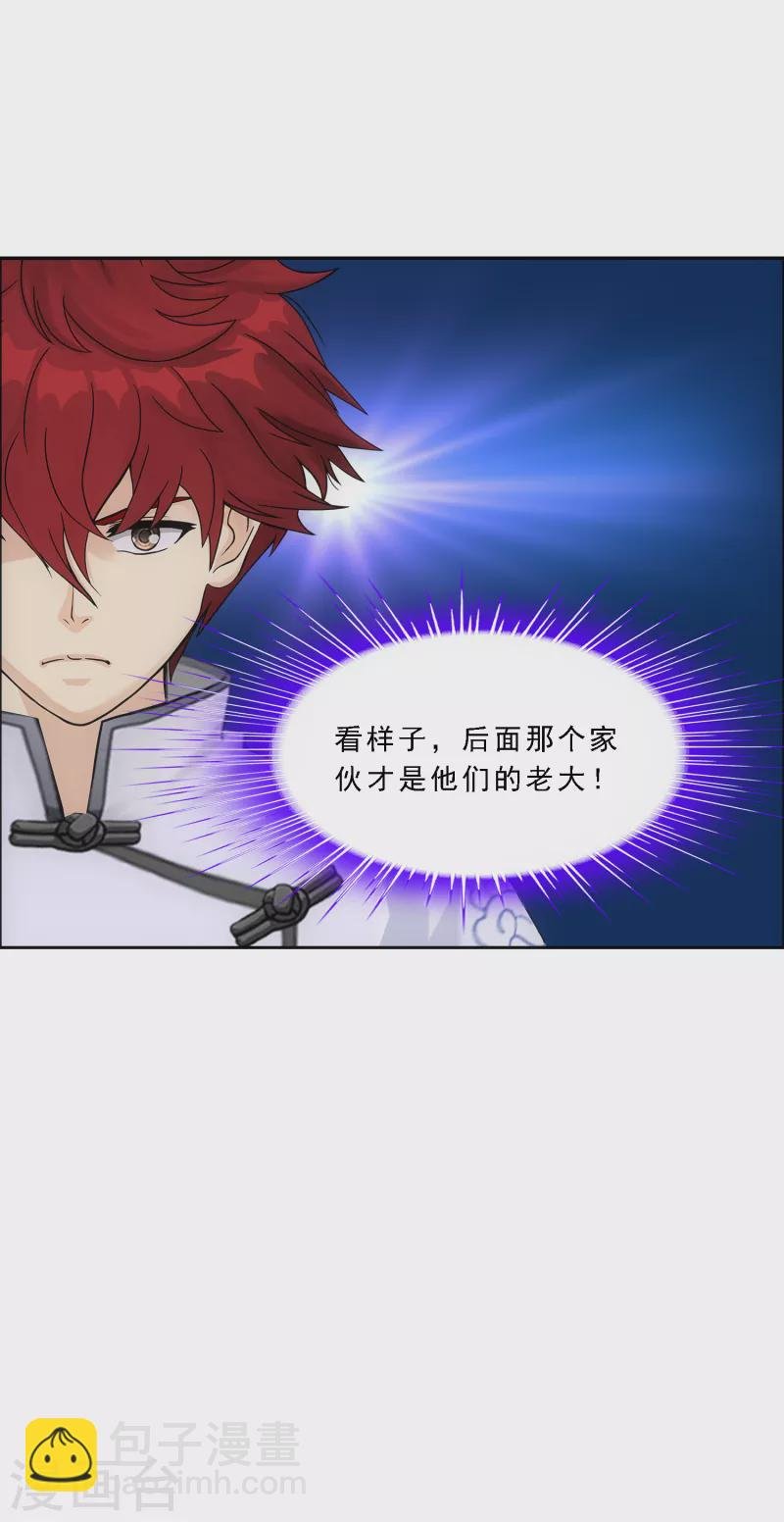 第287话 微服私访1