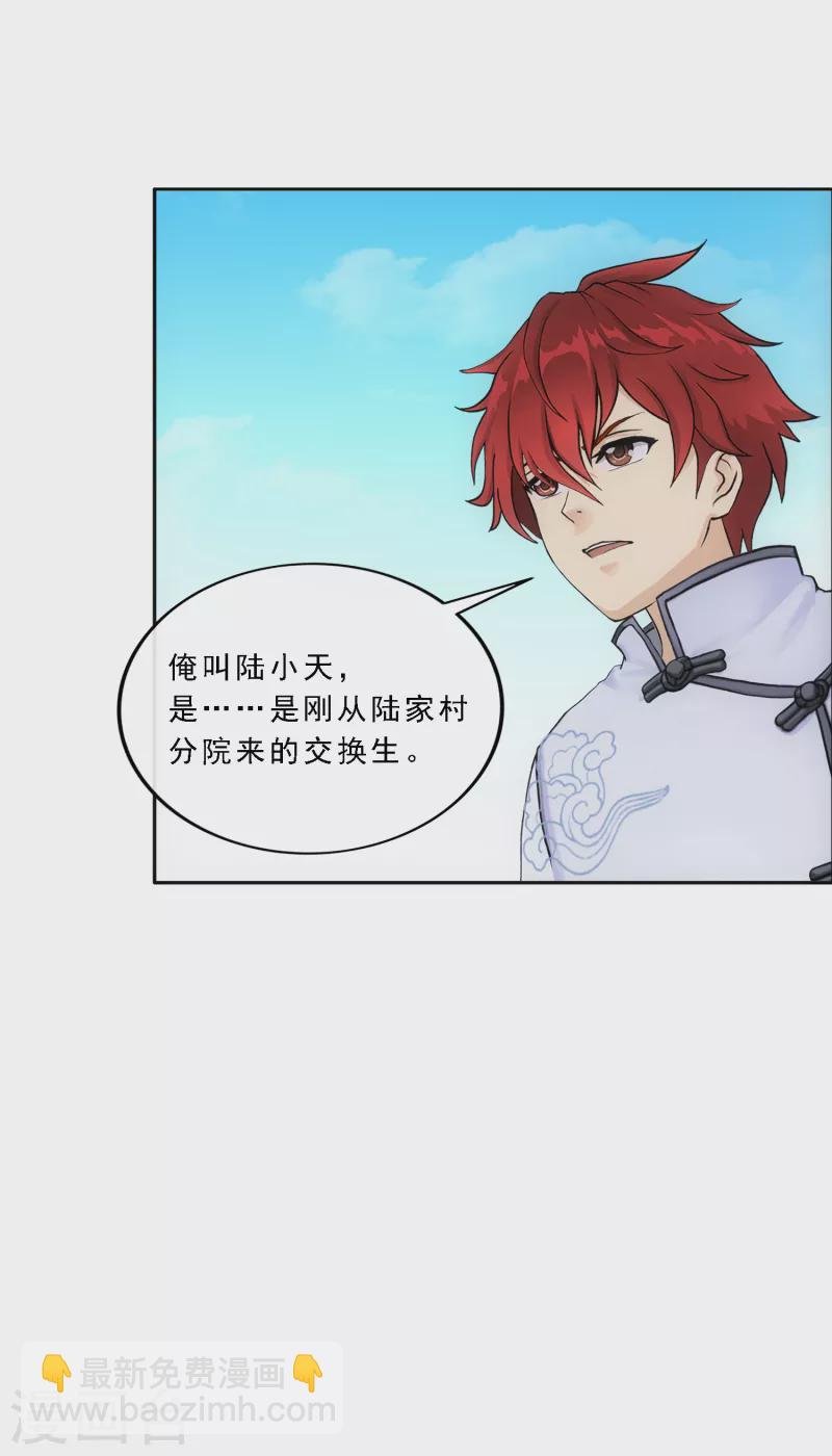 第287话 微服私访1