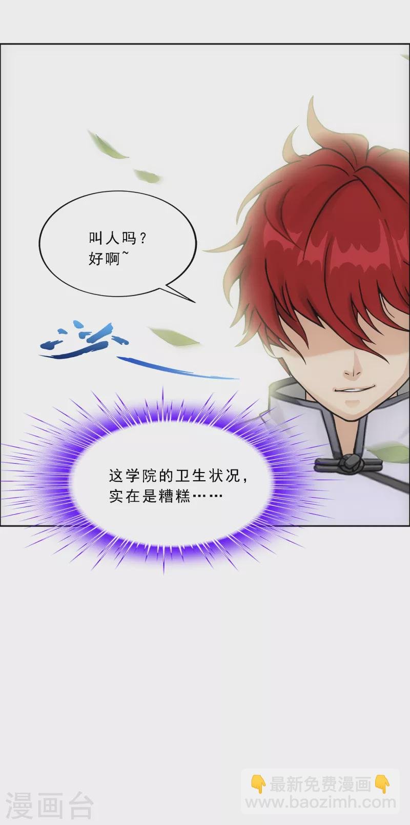 第287话 微服私访1