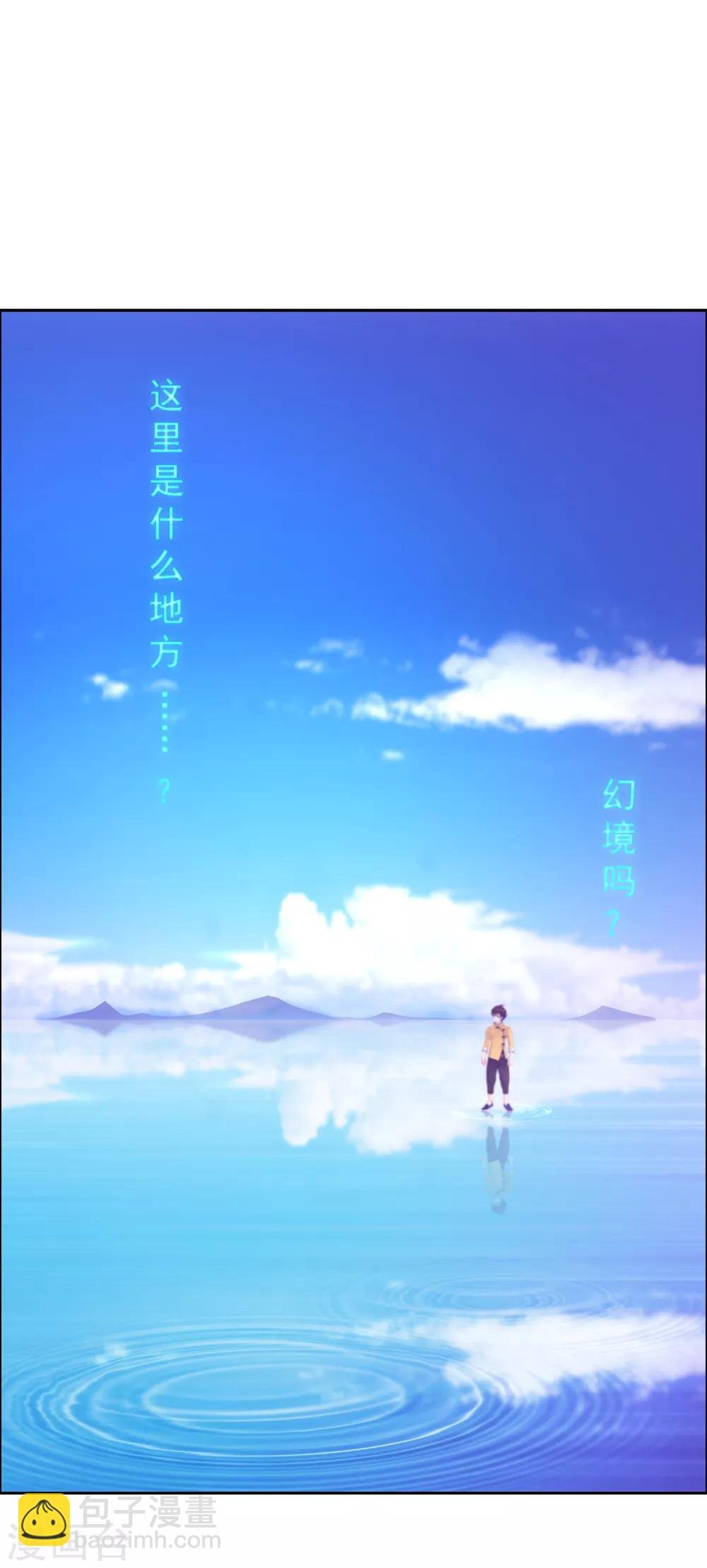 第30话 女王大人的见面礼