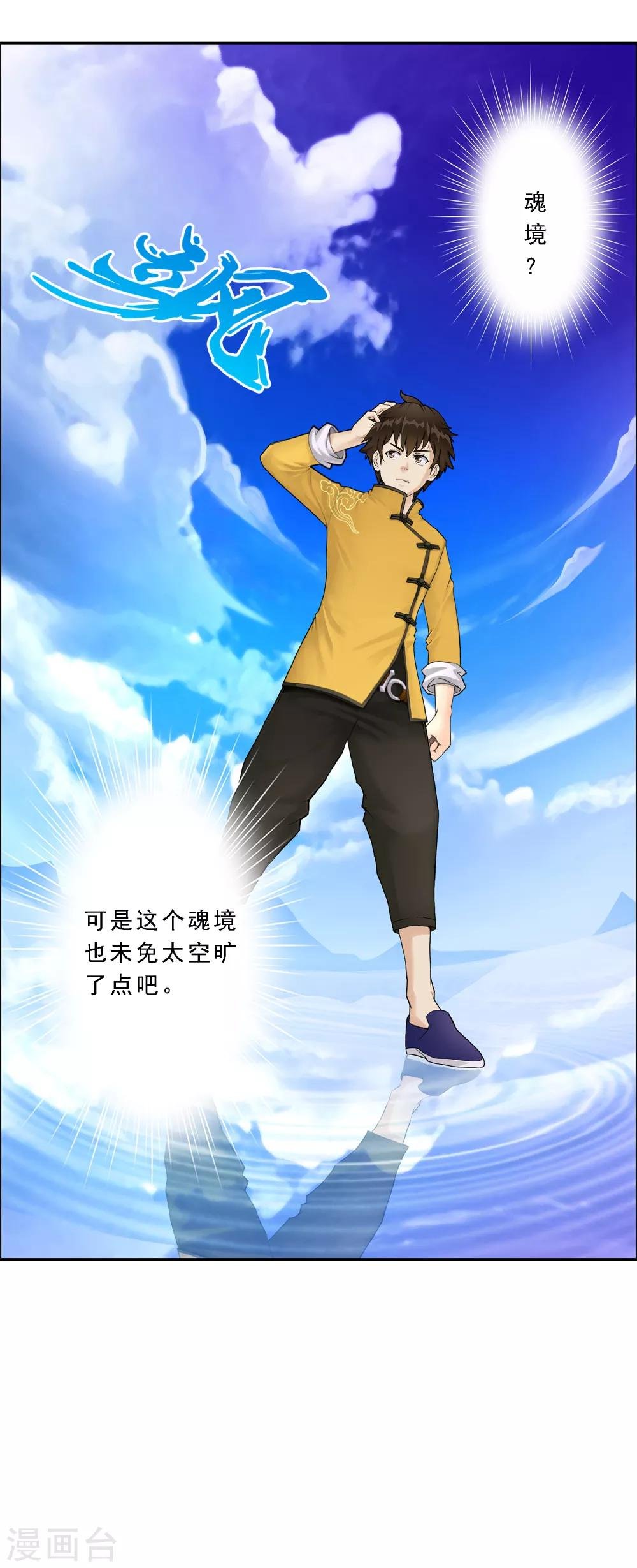 第30话 女王大人的见面礼