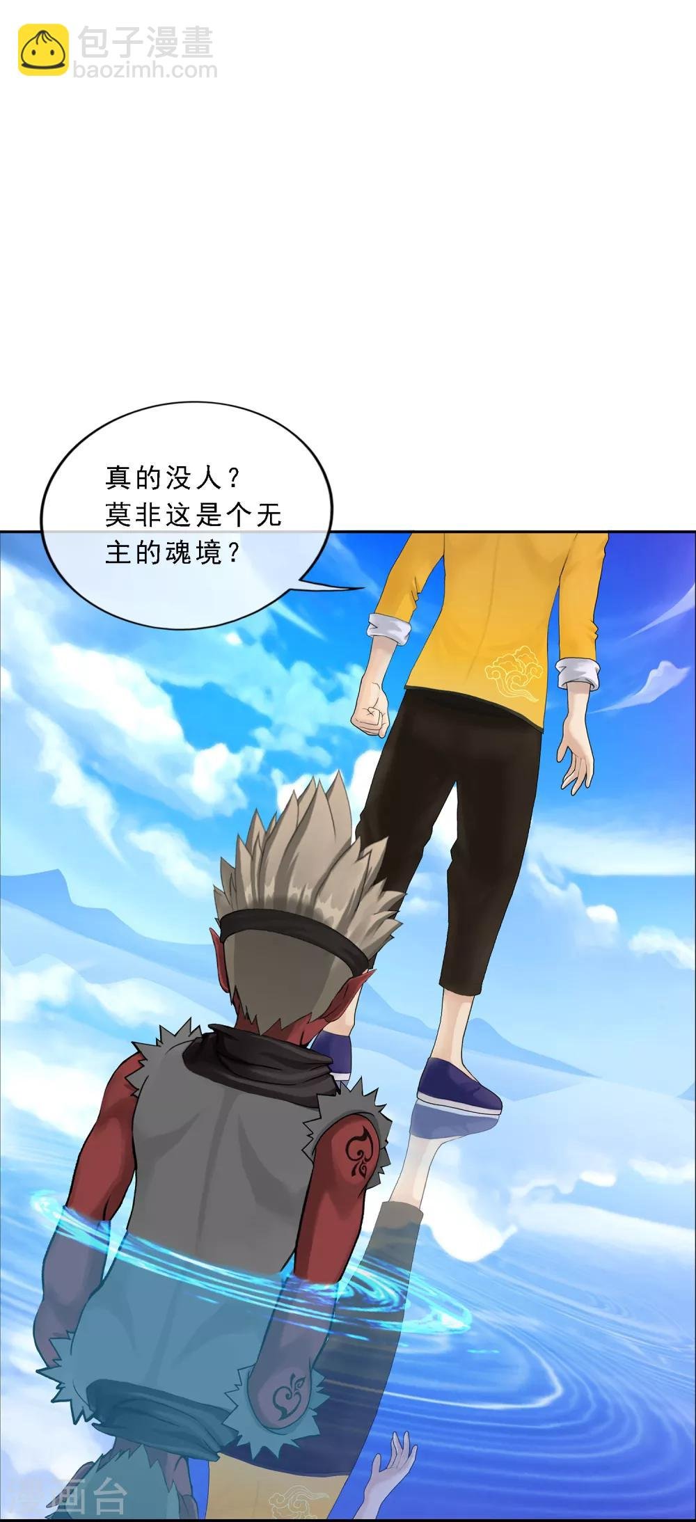 第30话 女王大人的见面礼