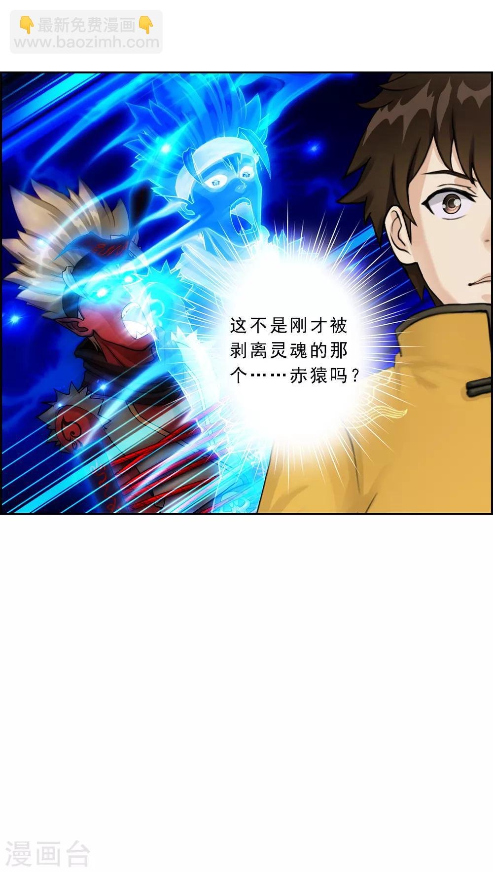 第30话 女王大人的见面礼