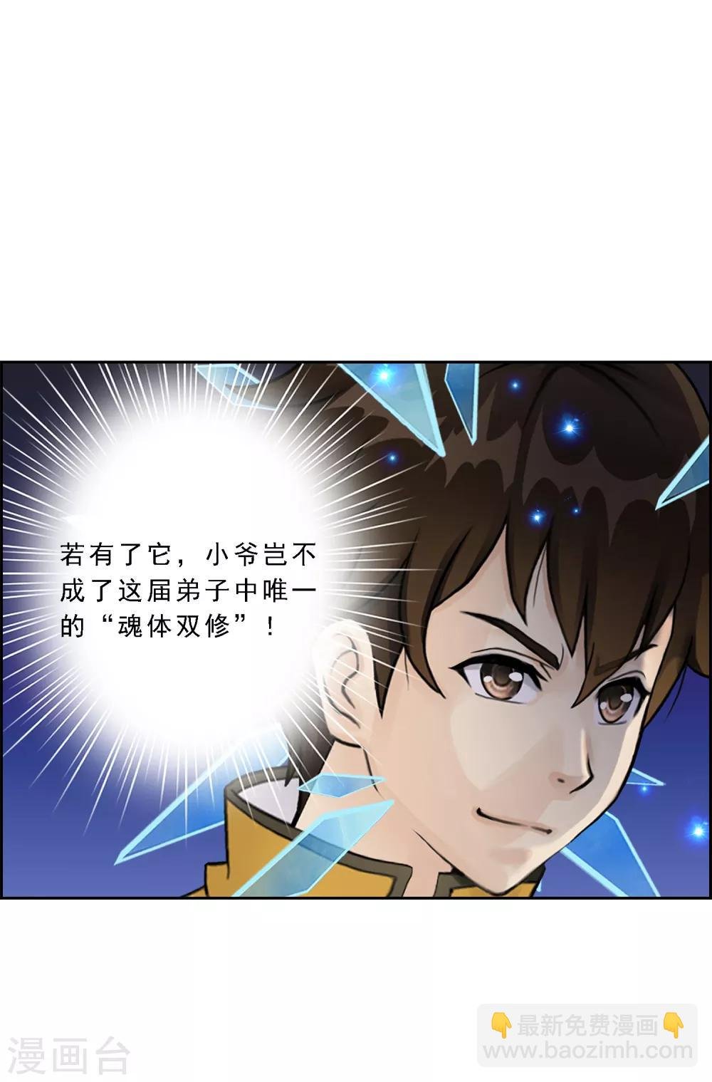 第30话 女王大人的见面礼