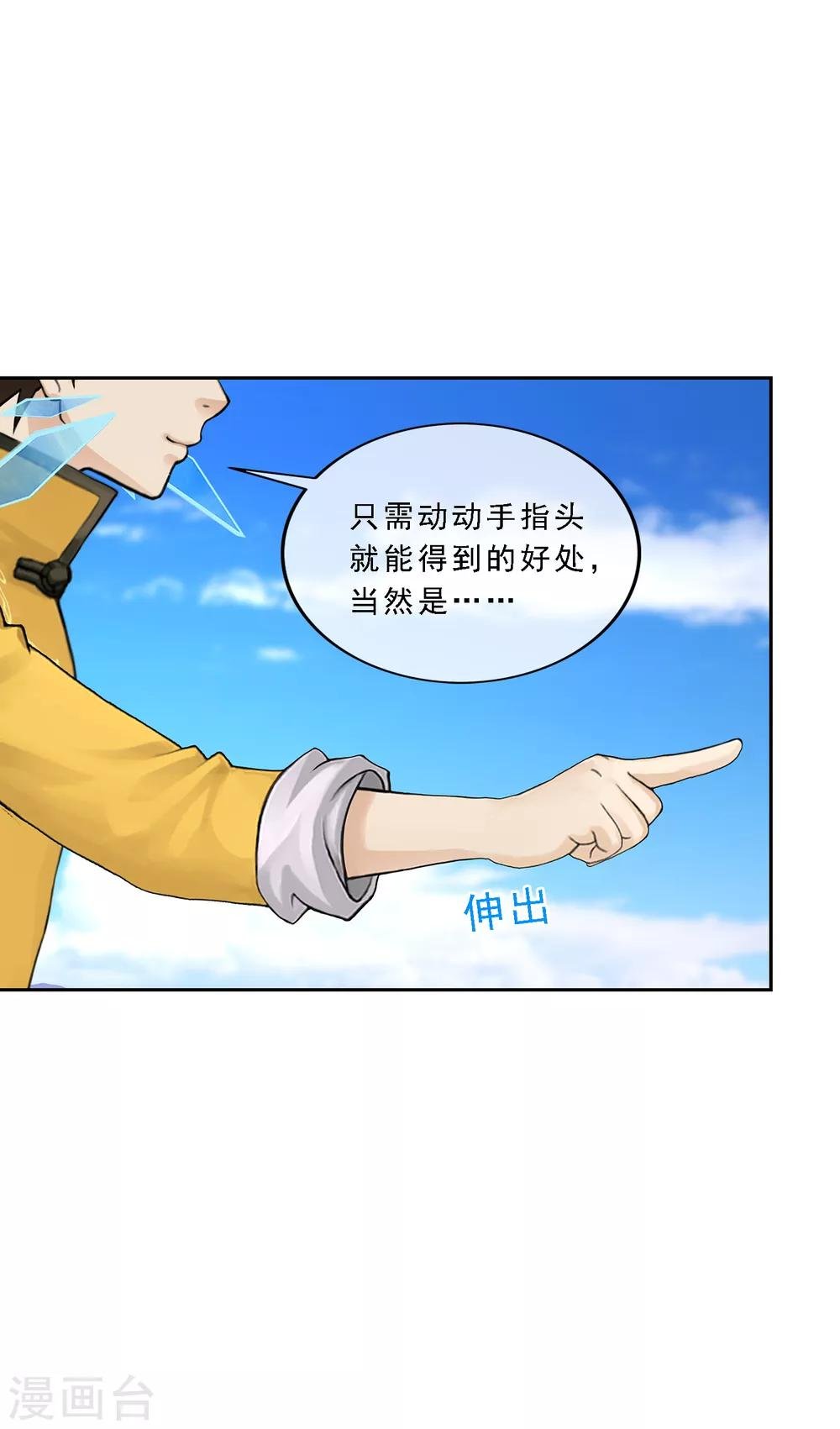 第30话 女王大人的见面礼