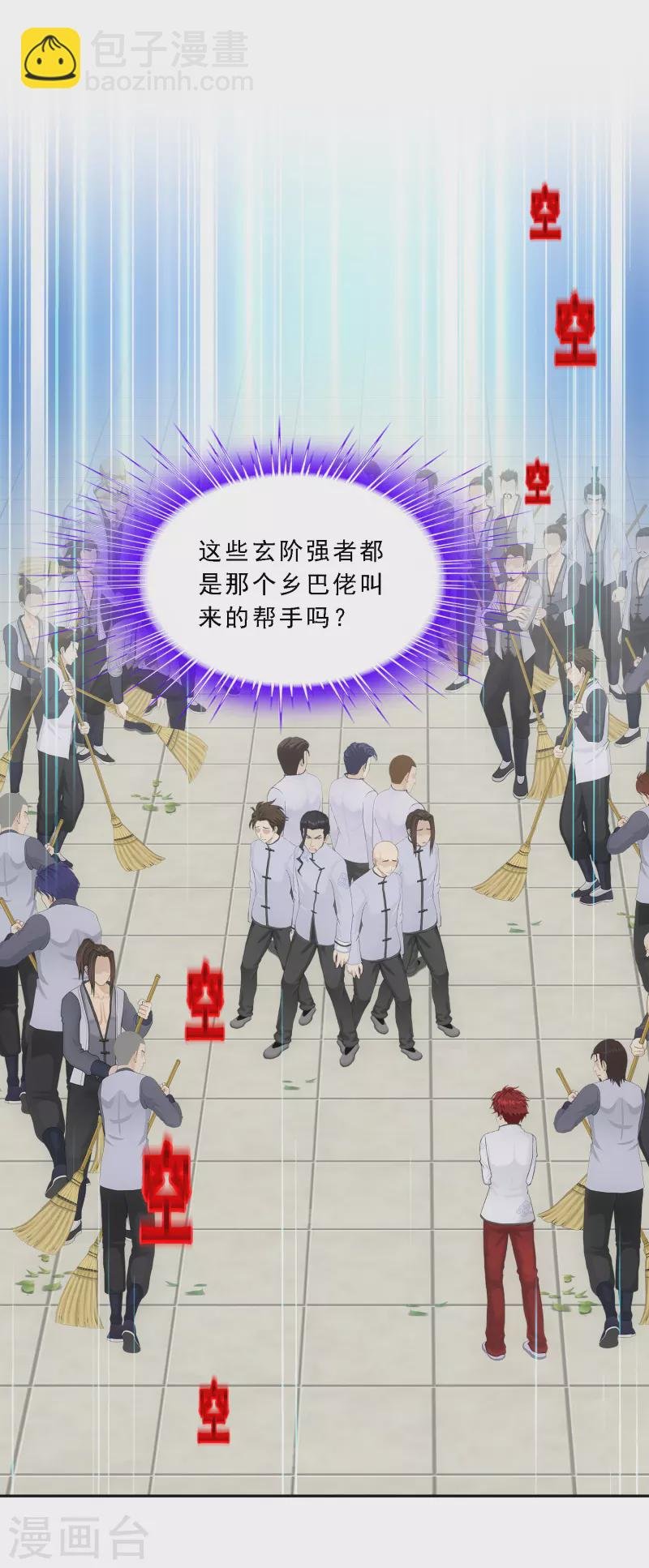 第288话 微服私访2