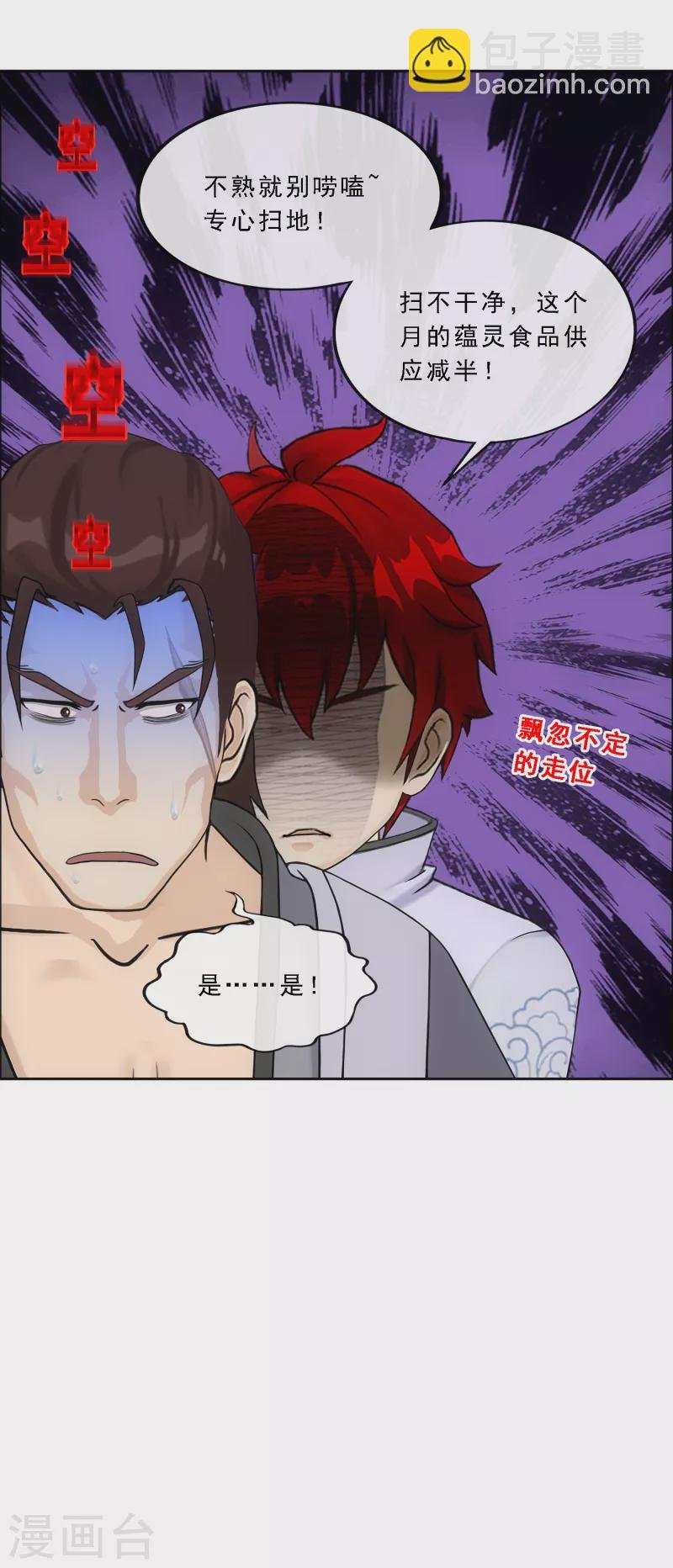 第288话 微服私访2