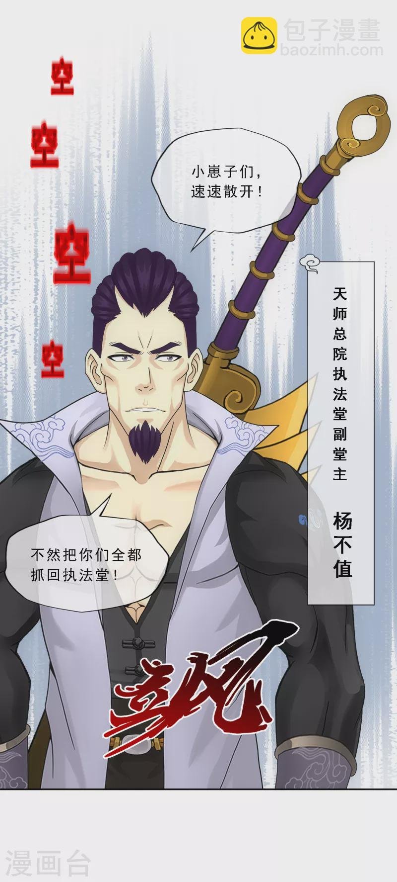 第288话 微服私访2