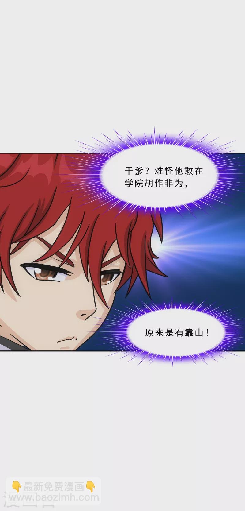 第288话 微服私访2