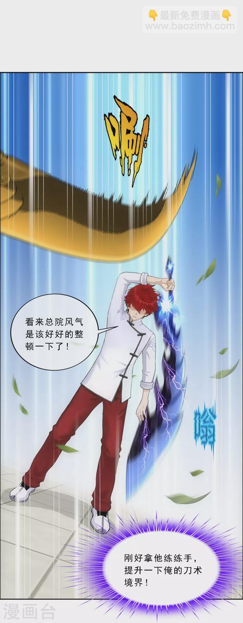 第288话 微服私访2