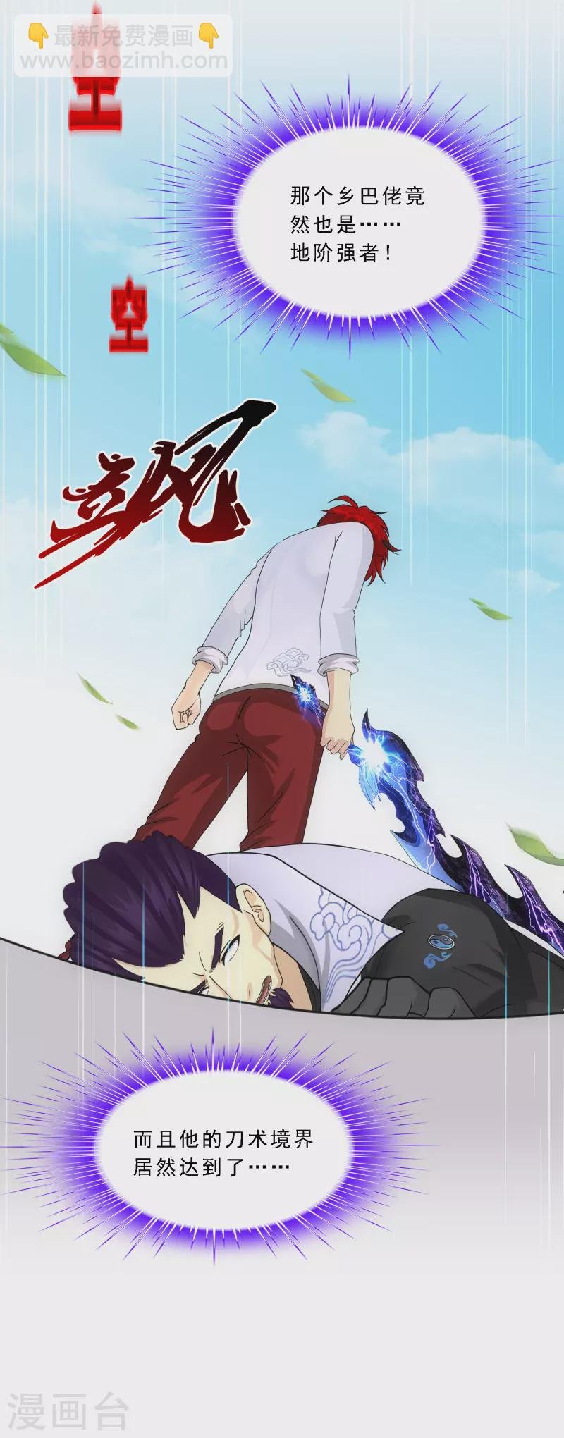第288话 微服私访2