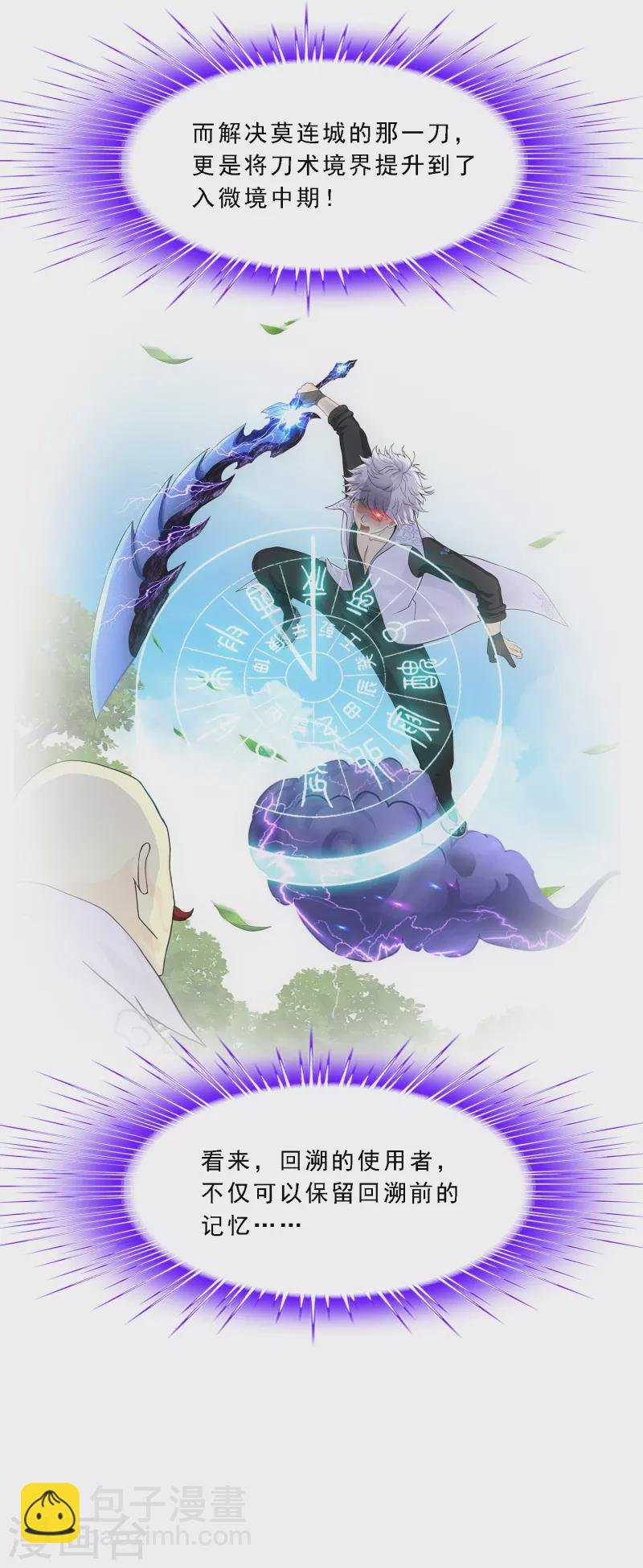 第288话 微服私访2
