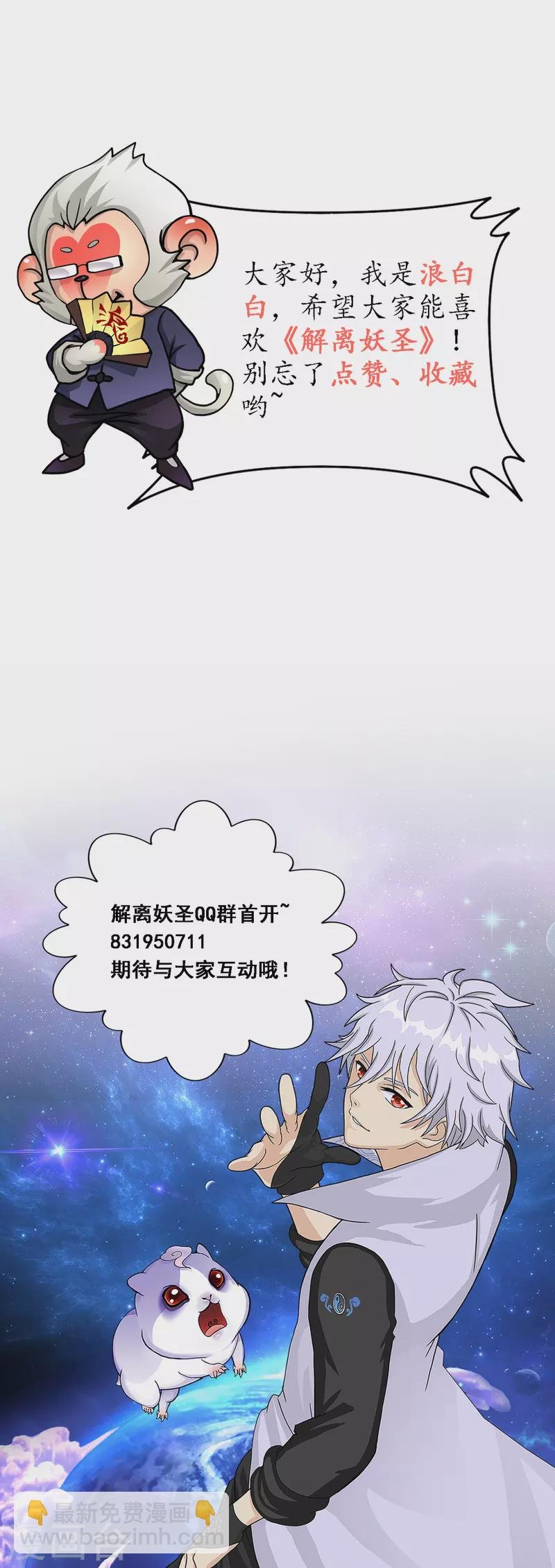 第288话 微服私访2