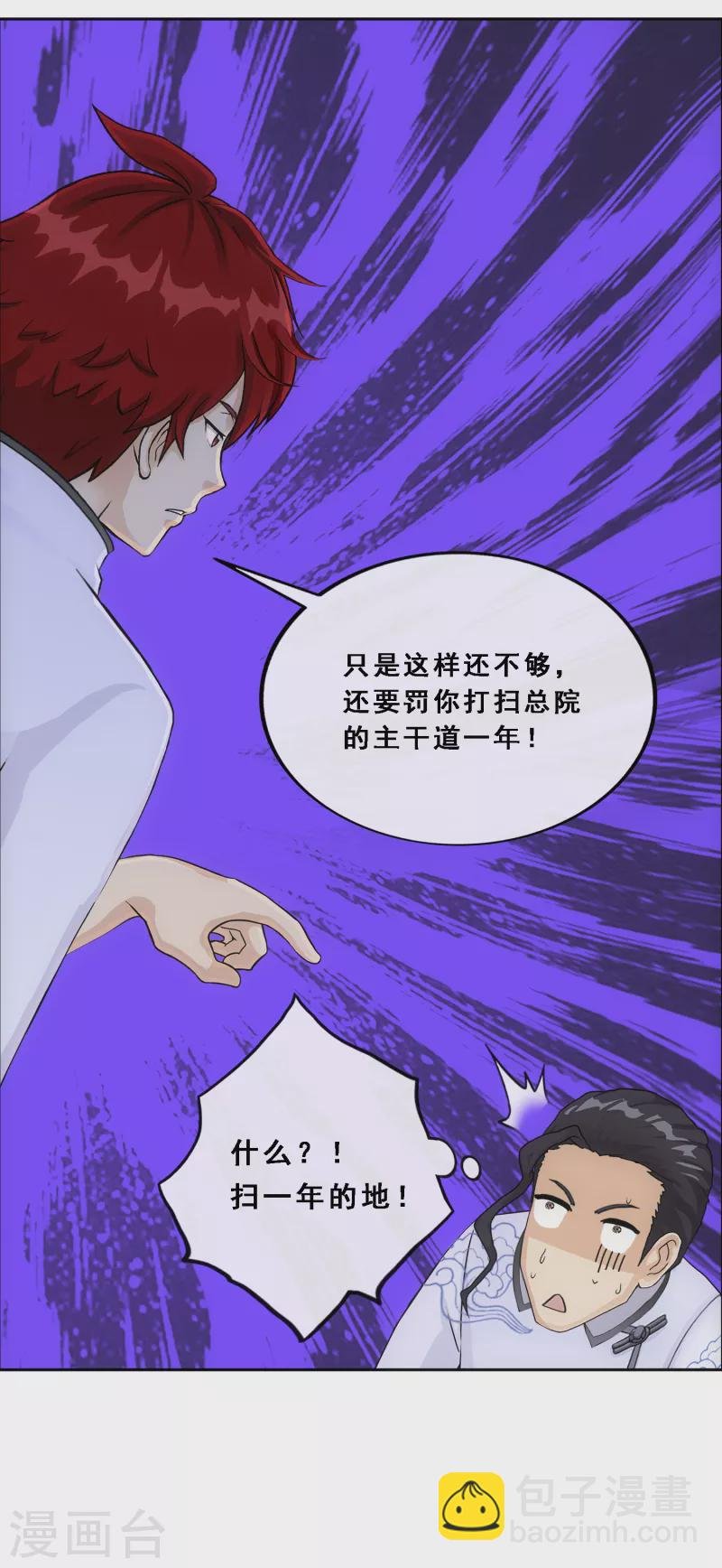 第289话 总院长大人，威武！