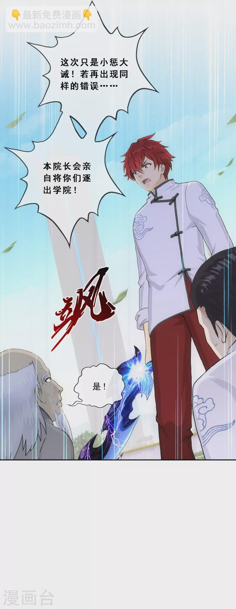 第289话 总院长大人，威武！