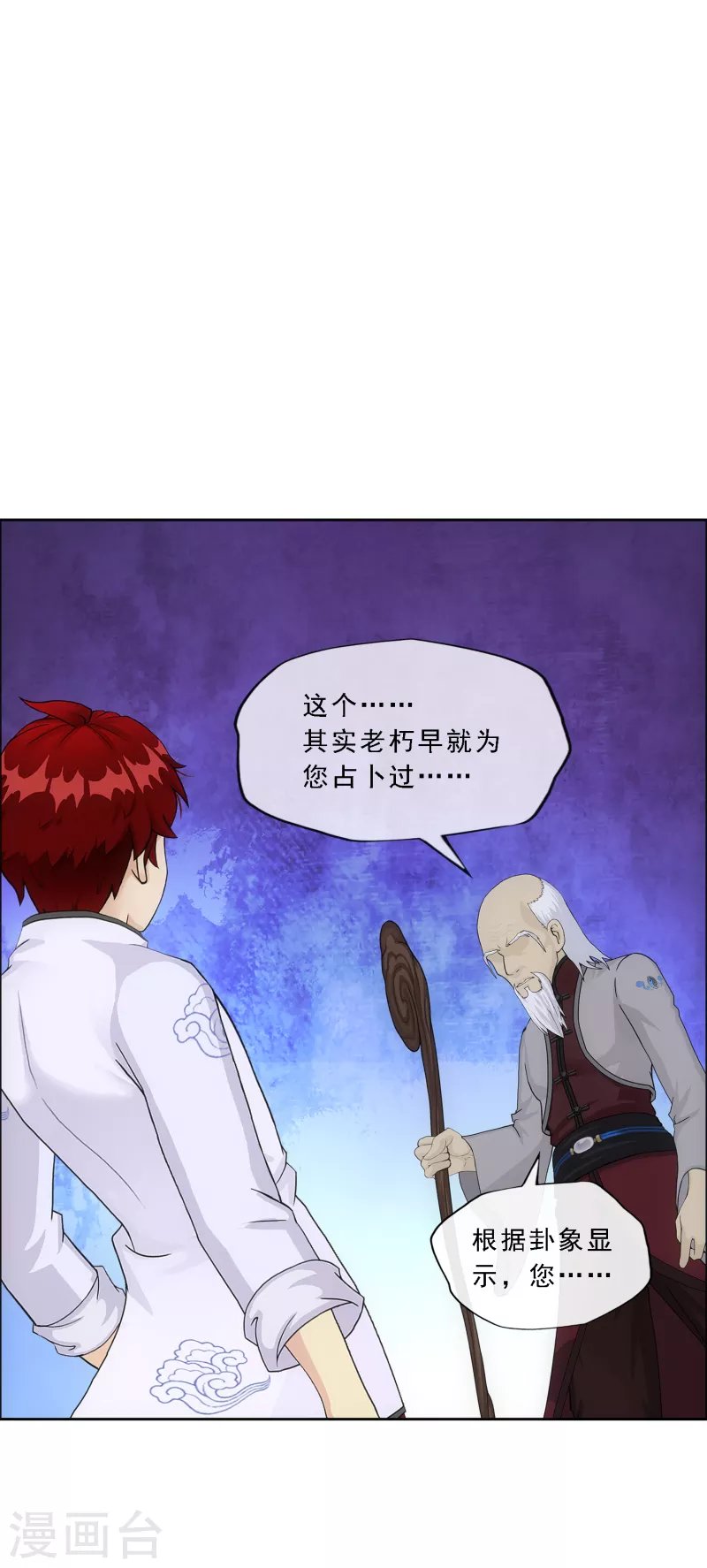 第289话 总院长大人，威武！