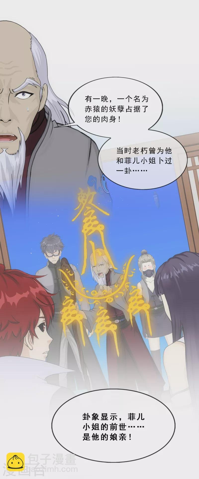 第289话 总院长大人，威武！