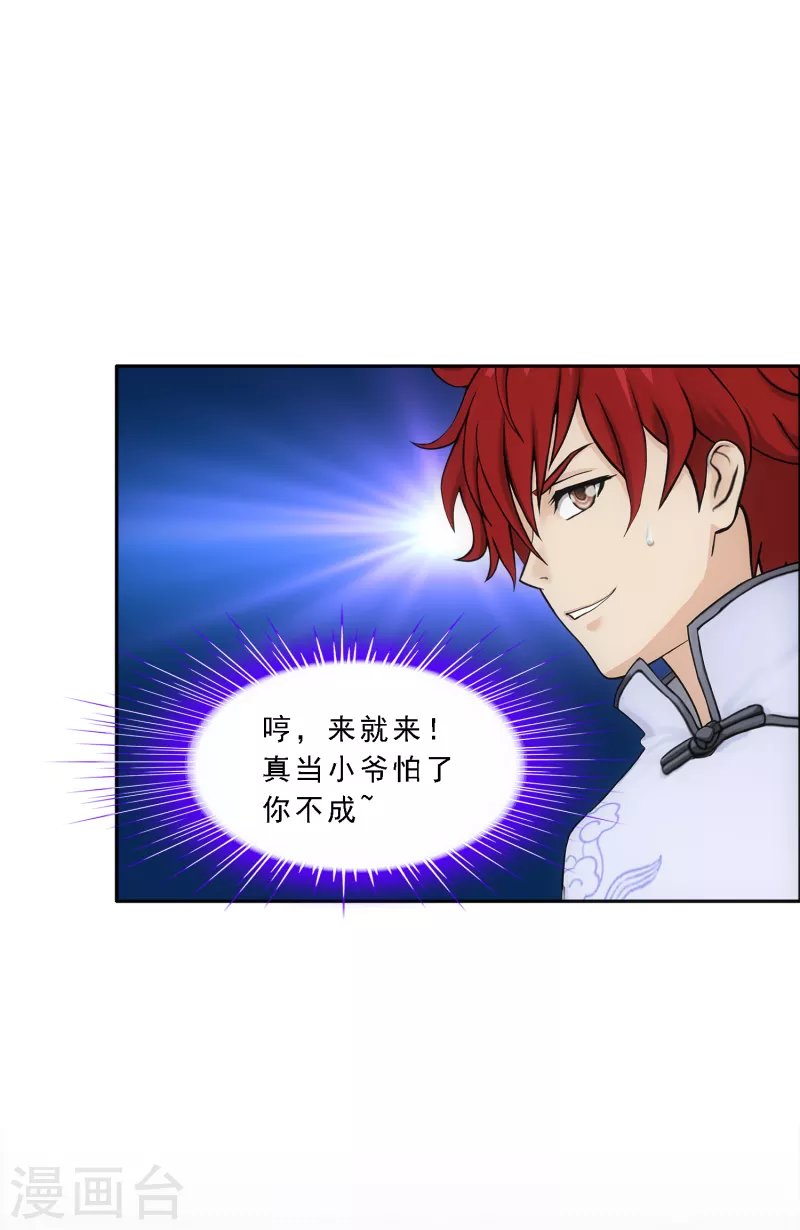 第289话 总院长大人，威武！