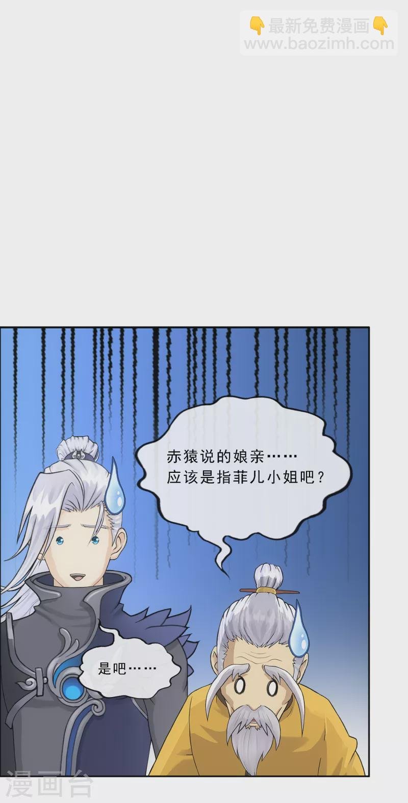 第290话 短暂的安宁1