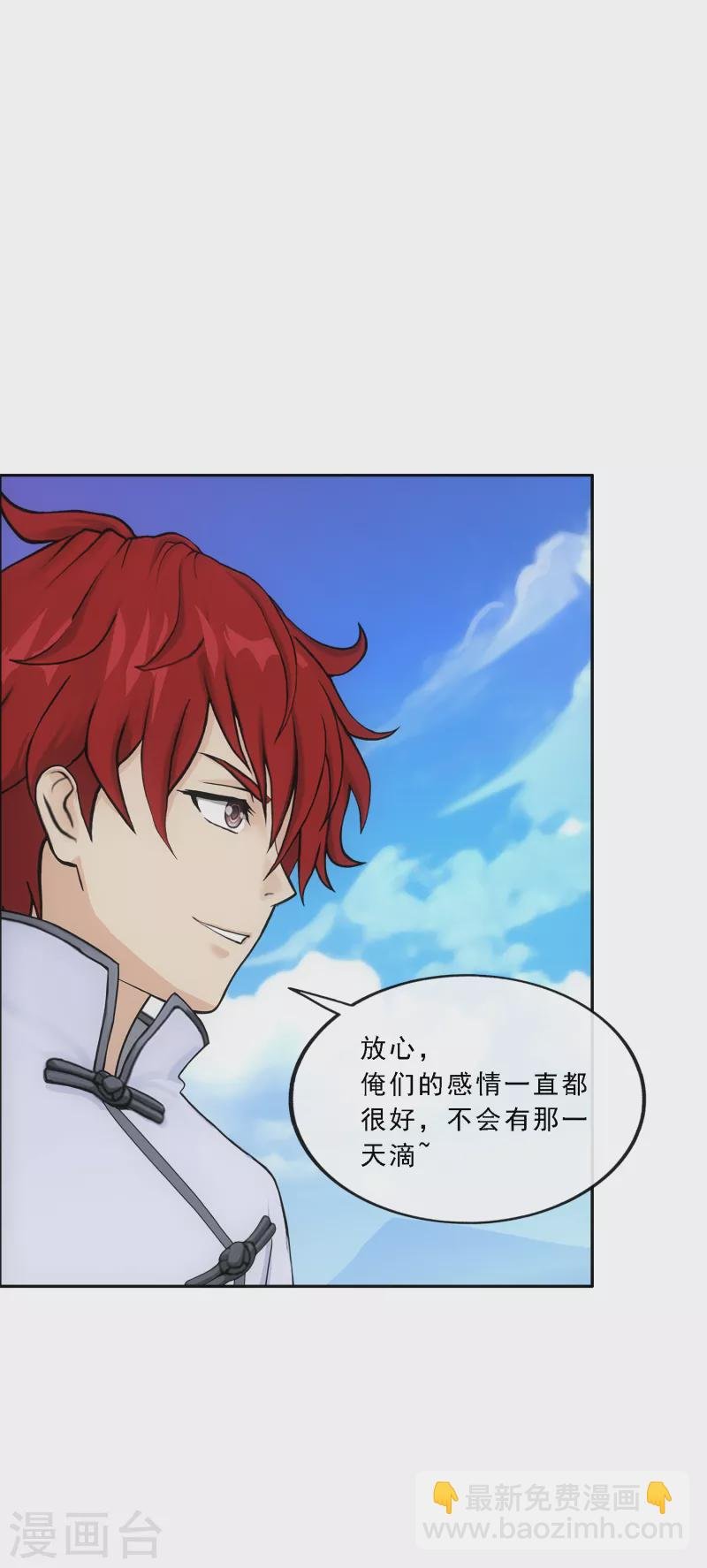 第290话 短暂的安宁1
