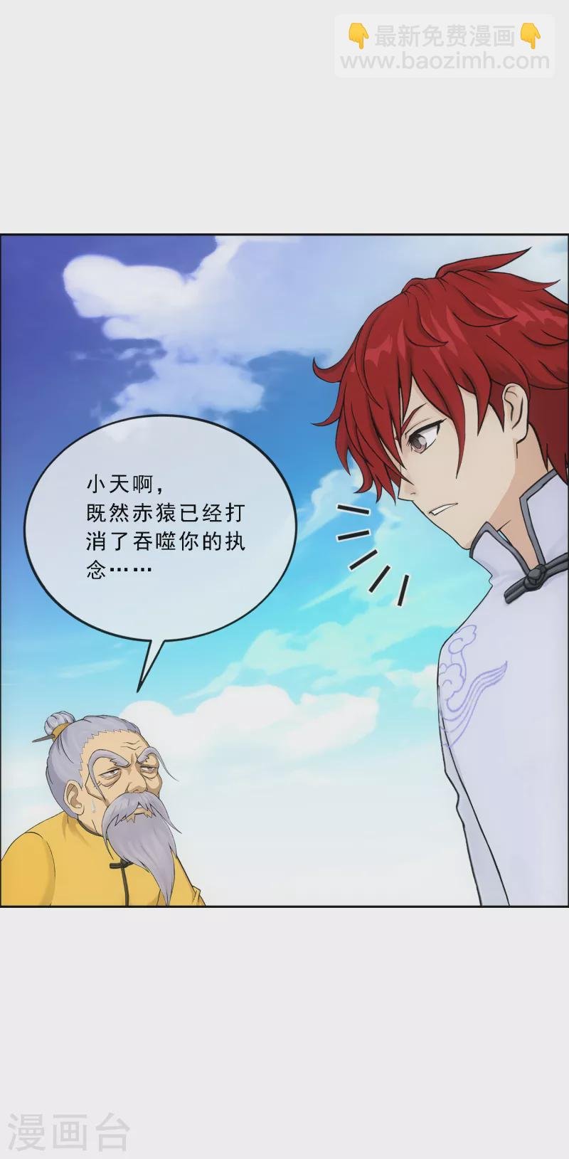 第290话 短暂的安宁1