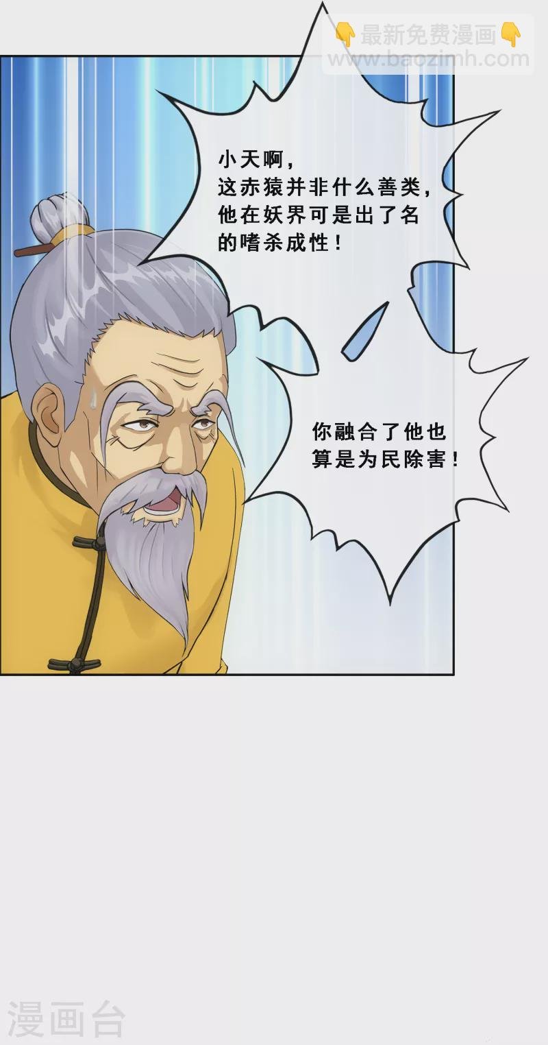 第290话 短暂的安宁1